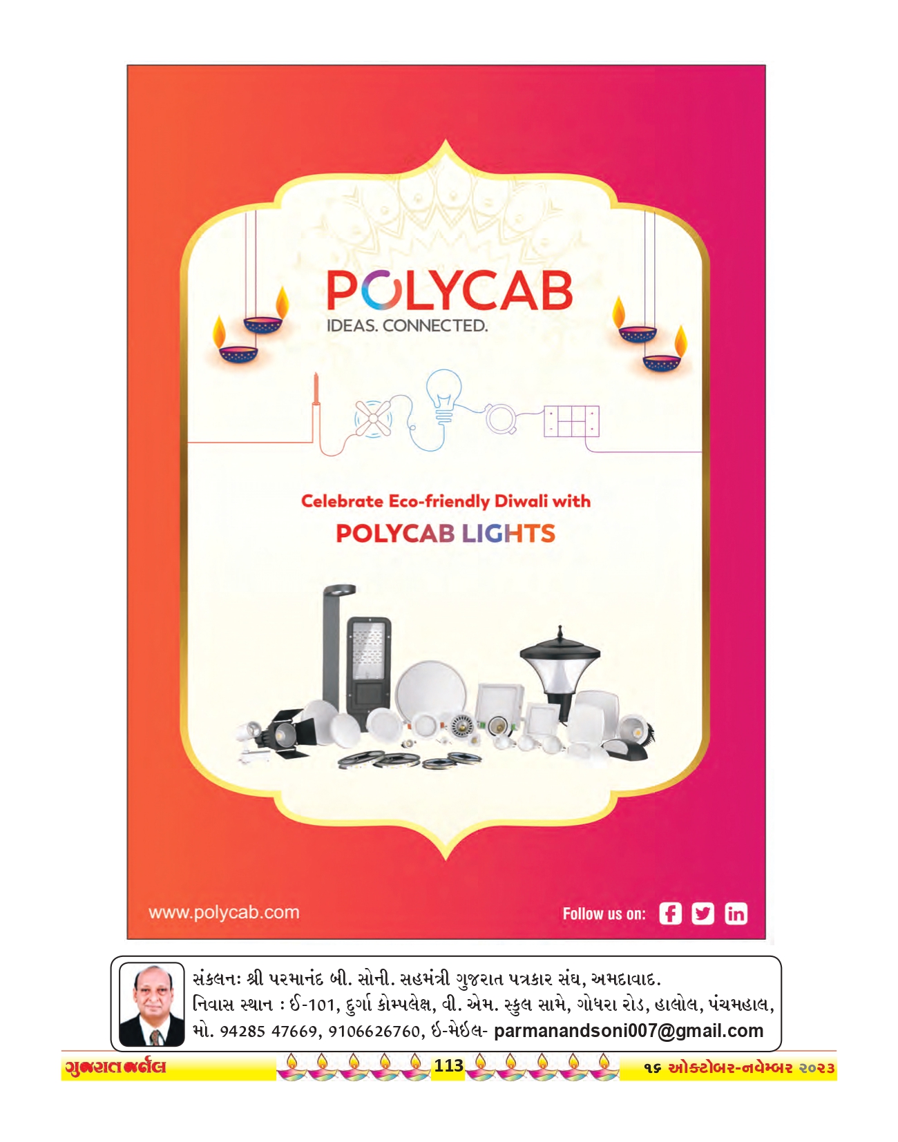 Gj_27-11-2023 All Pages Final Small_page-0113