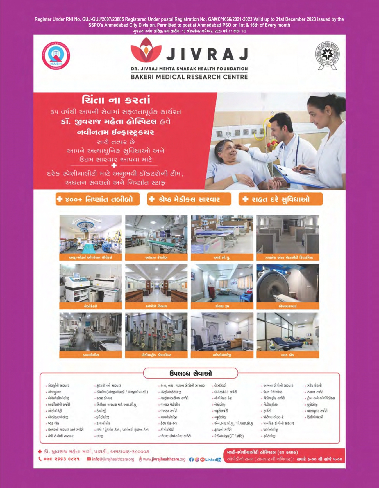 Gj_27-11-2023 All Pages Final Small_page-0116